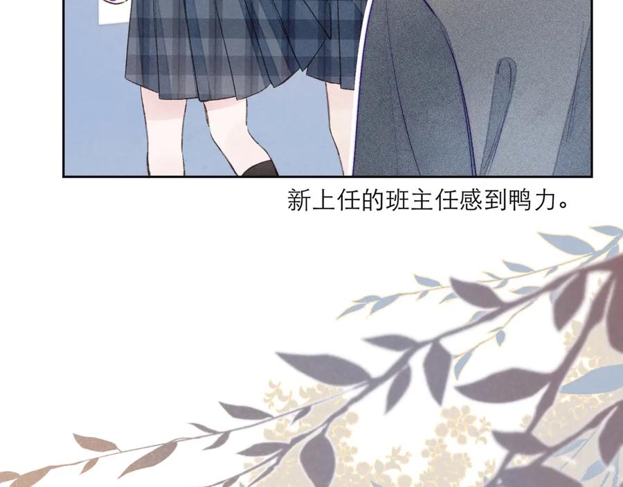 《雨川物语》第1话 令人怀念的不速之客 第119页