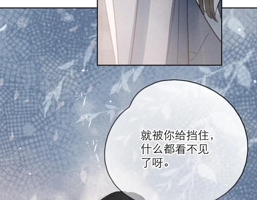 《雨川物语》第1话 令人怀念的不速之客 第94页