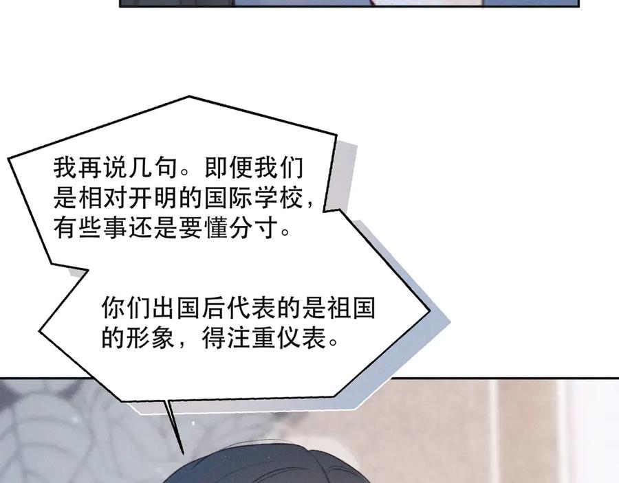 《雨川物语》第1话 令人怀念的不速之客 第80页