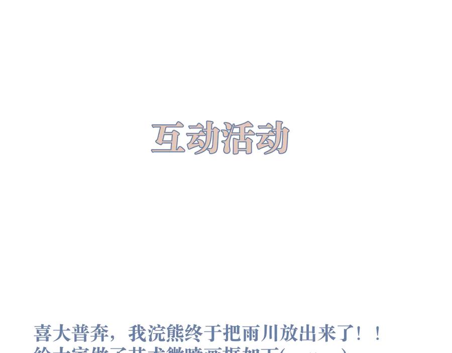 《雨川物语》第1话 令人怀念的不速之客 第218页