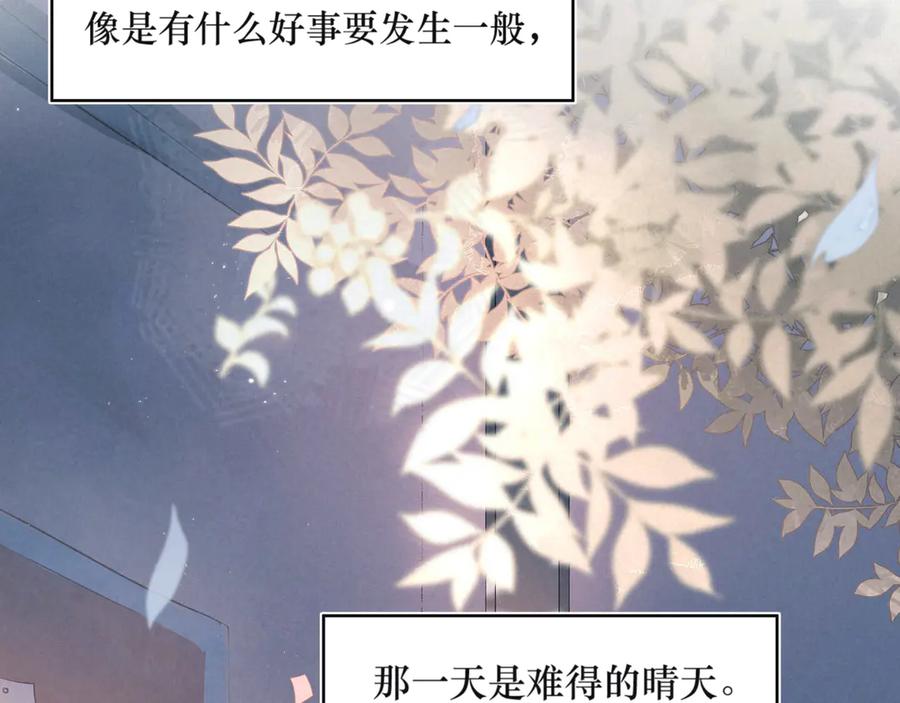 《雨川物语》第1话 令人怀念的不速之客 第26页