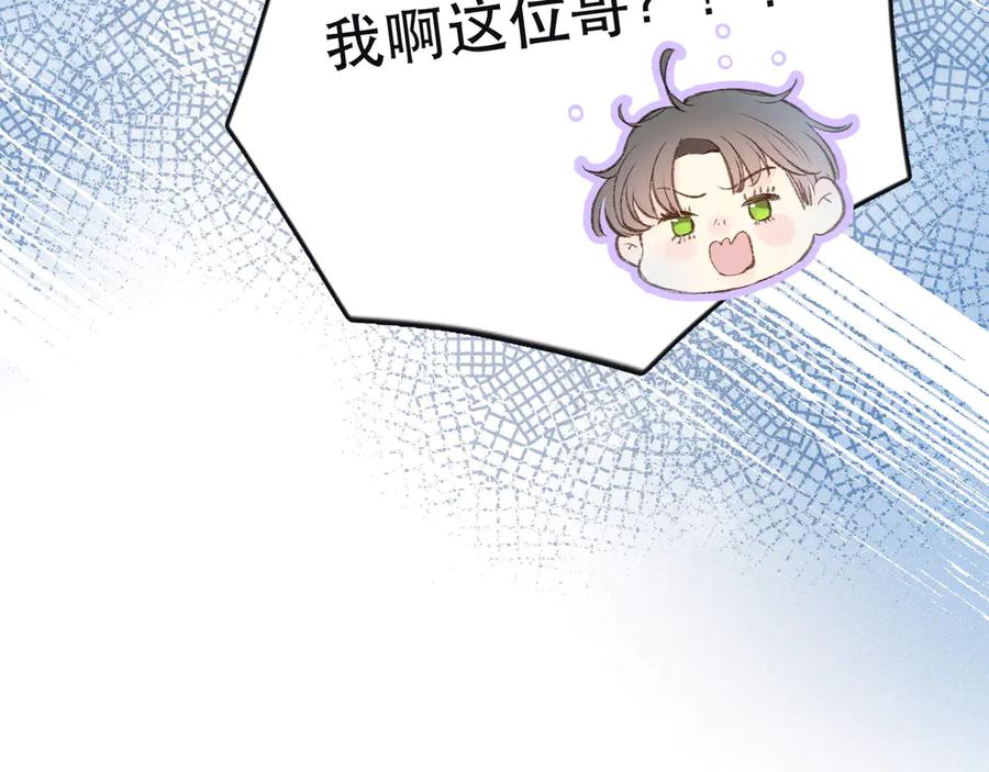 《雨川物语》第1话 令人怀念的不速之客 第196页