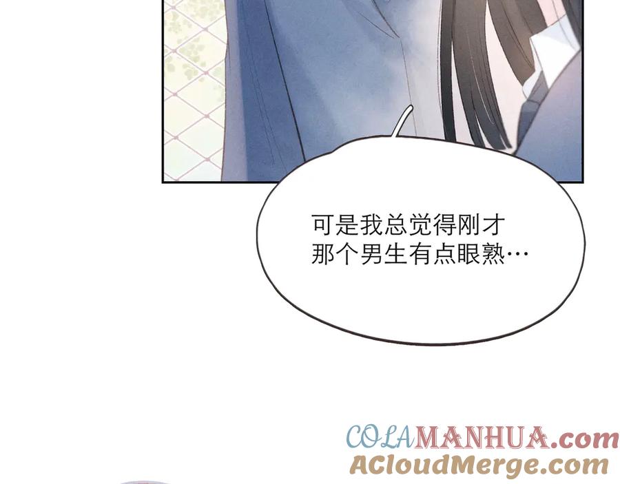 《雨川物语》第1话 令人怀念的不速之客 第129页
