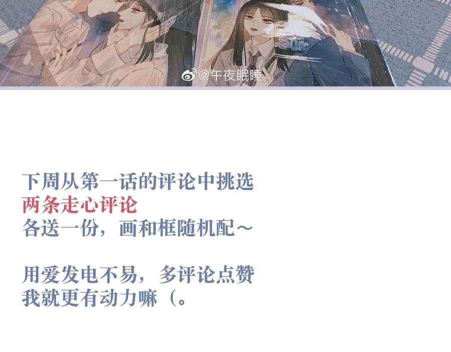 《雨川物语》第1话 令人怀念的不速之客 第220页