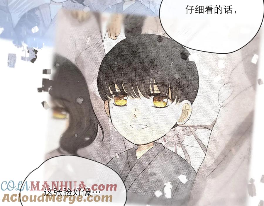 《雨川物语》第1话 令人怀念的不速之客 第205页