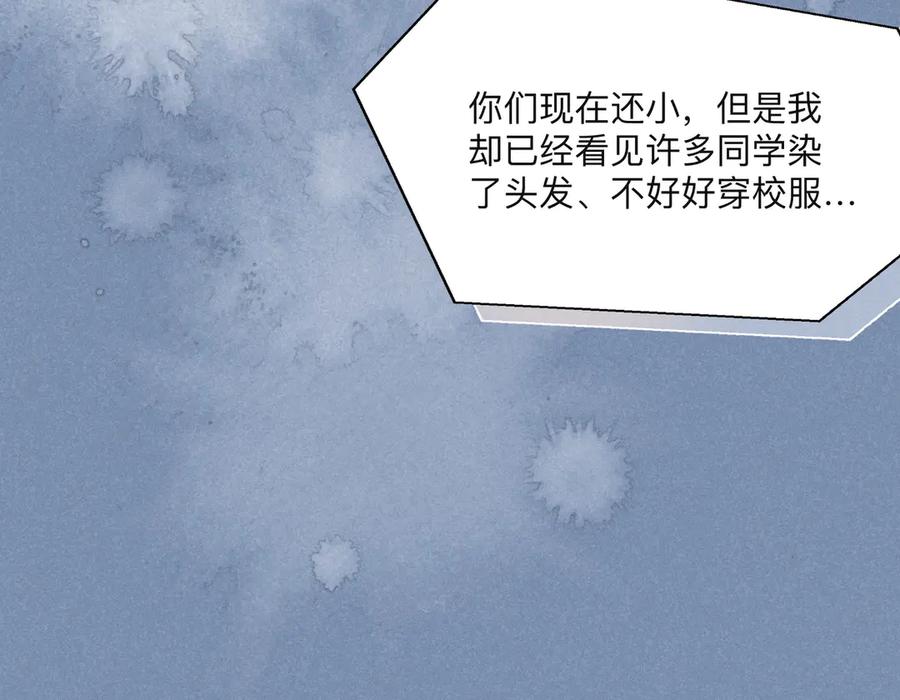 《雨川物语》第1话 令人怀念的不速之客 第82页