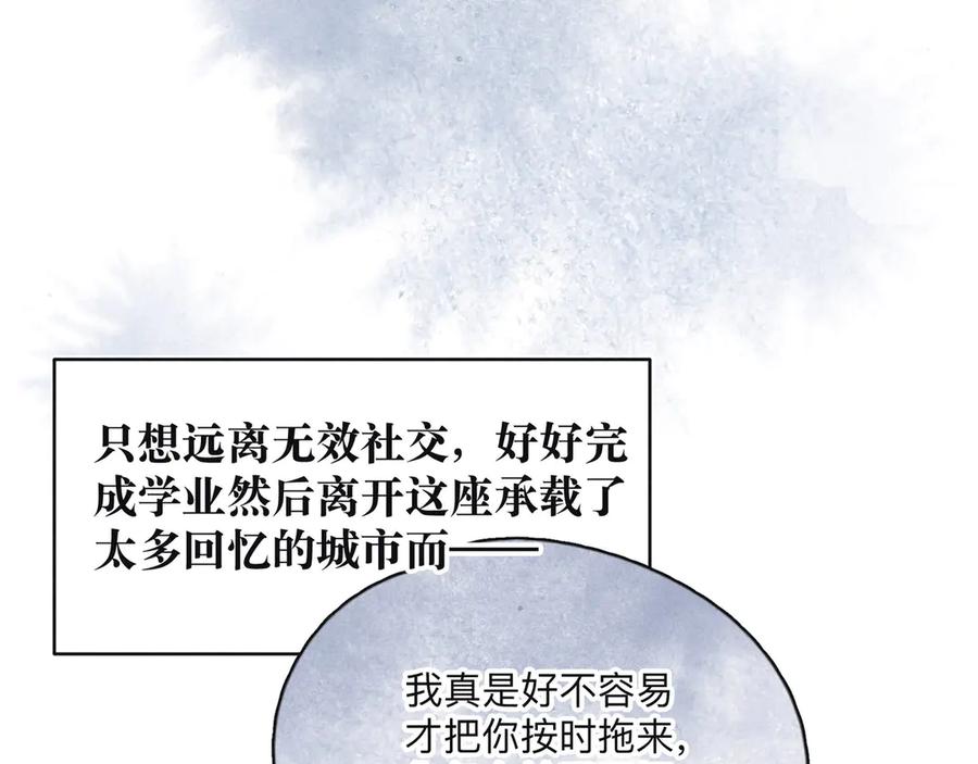 《雨川物语》第1话 令人怀念的不速之客 第75页