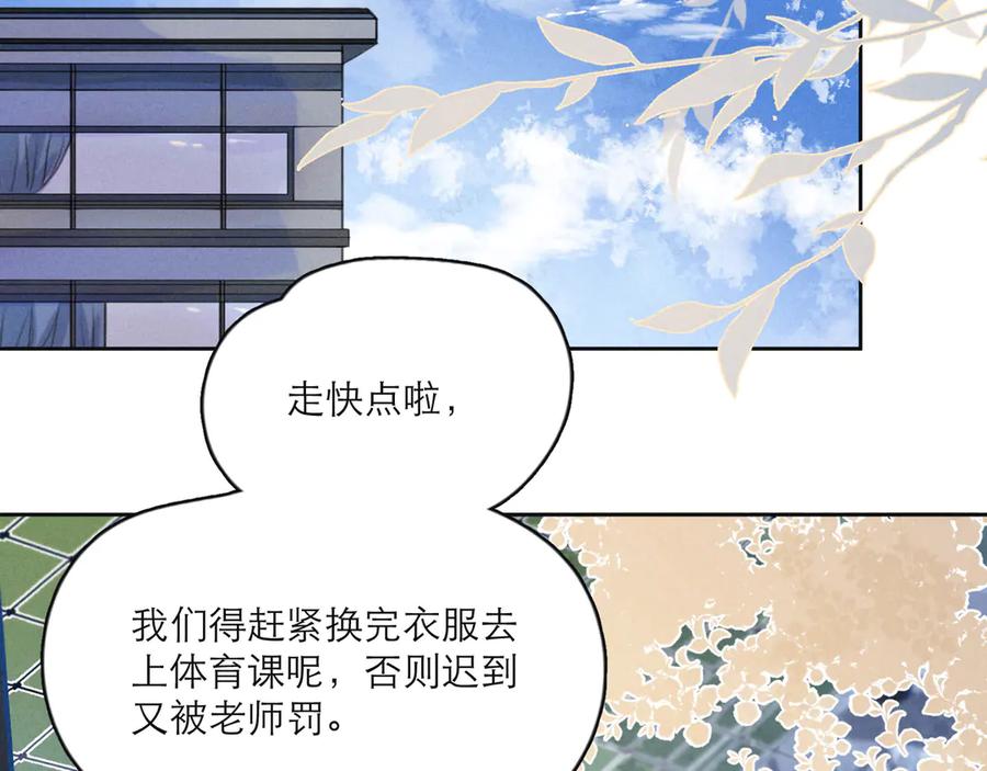 《雨川物语》第1话 令人怀念的不速之客 第122页