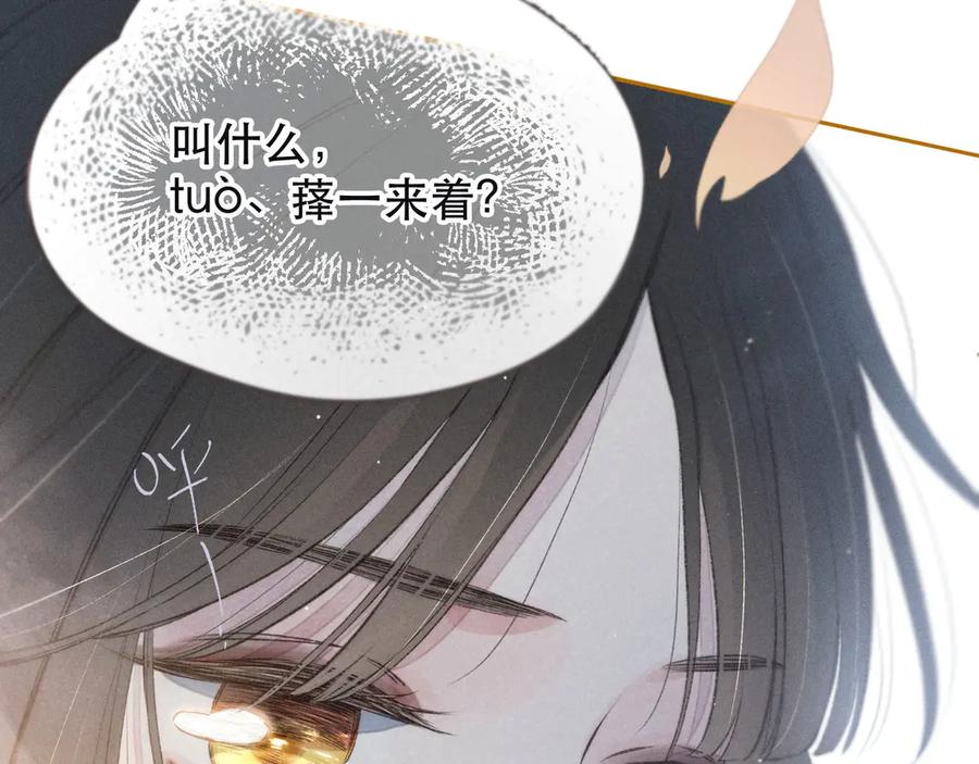 《雨川物语》第1话 令人怀念的不速之客 第135页