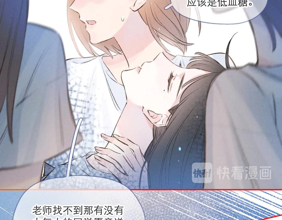 《雨川物语》第1话 令人怀念的不速之客 第190页