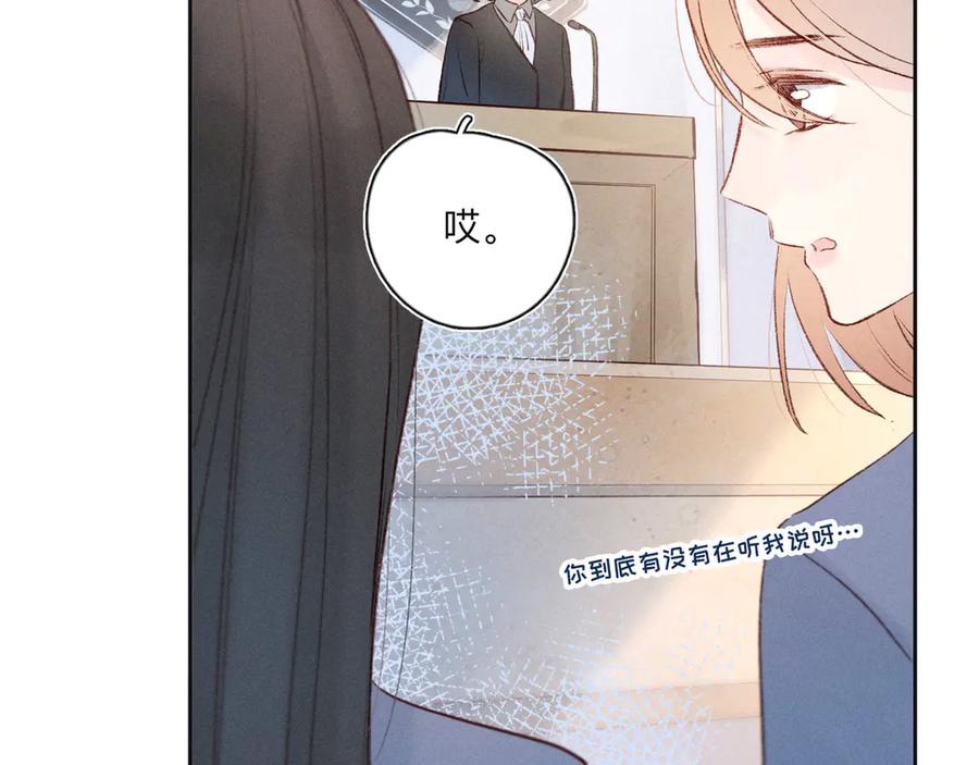 《雨川物语》第1话 令人怀念的不速之客 第79页