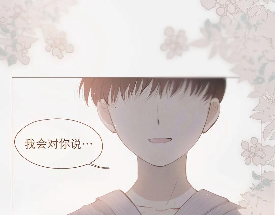 《雨川物语》第1话 令人怀念的不速之客 第32页