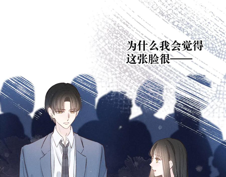 《雨川物语》第1话 令人怀念的不速之客 第108页