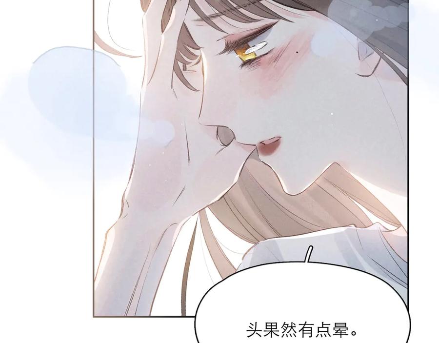 《雨川物语》第1话 令人怀念的不速之客 第175页