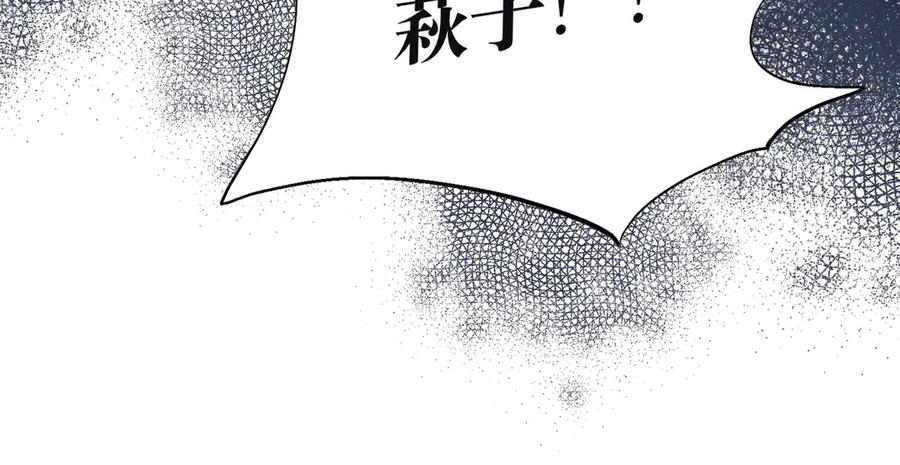 《雨川物语》第1话 令人怀念的不速之客 第183页