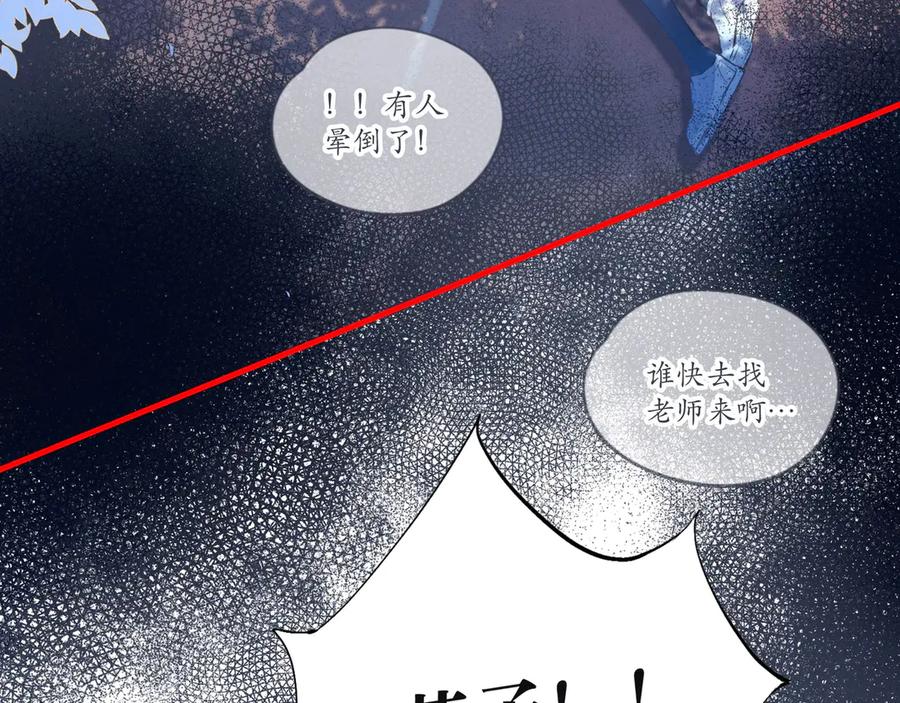 《雨川物语》第1话 令人怀念的不速之客 第182页