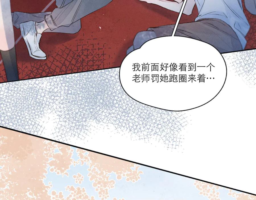 《雨川物语》第1话 令人怀念的不速之客 第186页