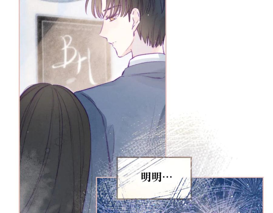 《雨川物语》第1话 令人怀念的不速之客 第156页