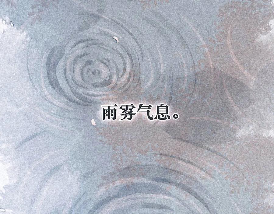 《雨川物语》第1话 令人怀念的不速之客 第16页