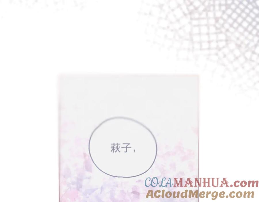 《雨川物语》第1话 令人怀念的不速之客 第29页