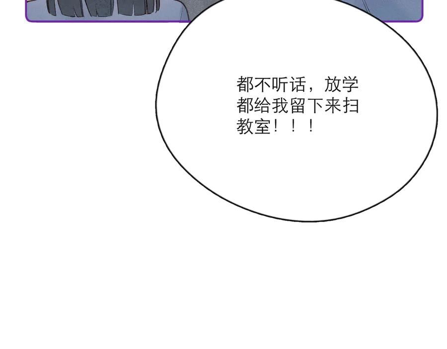 《雨川物语》第1话 令人怀念的不速之客 第112页