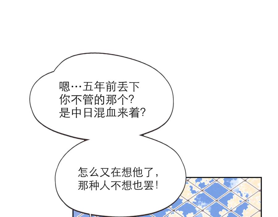 《雨川物语》第1话 令人怀念的不速之客 第127页