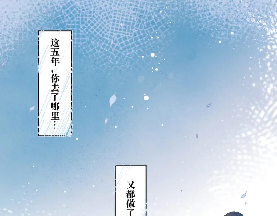 《雨川物语》第1话 令人怀念的不速之客 第162页