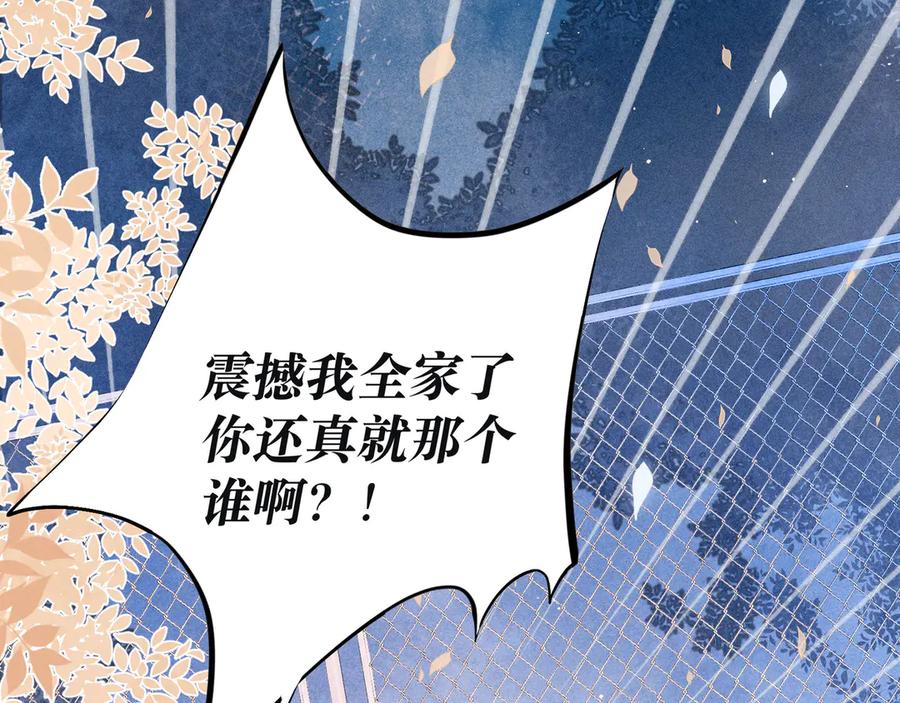 《雨川物语》第1话 令人怀念的不速之客 第211页
