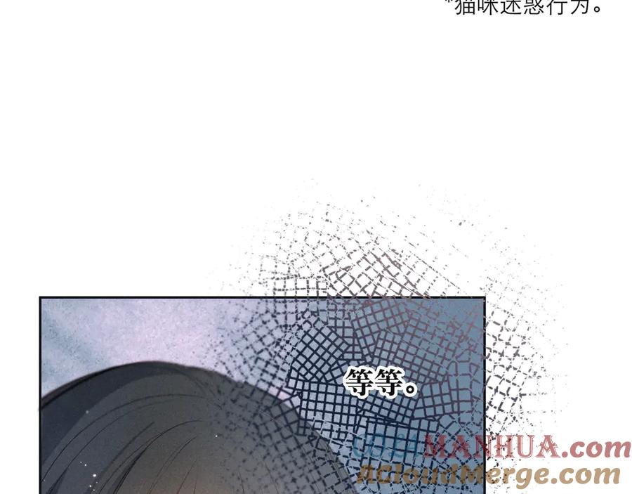 《雨川物语》第1话 令人怀念的不速之客 第105页