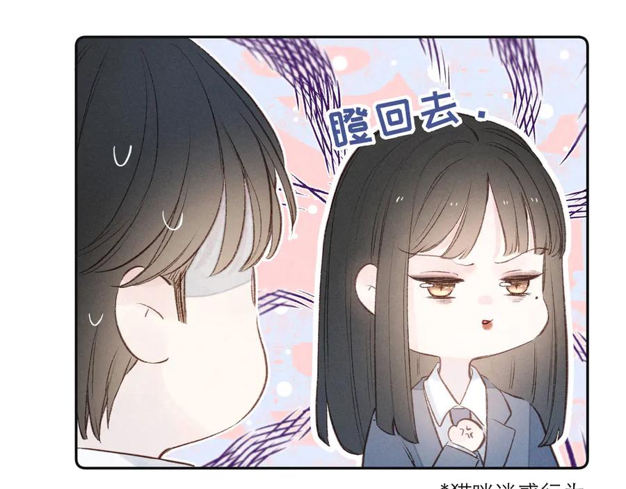 《雨川物语》第1话 令人怀念的不速之客 第104页