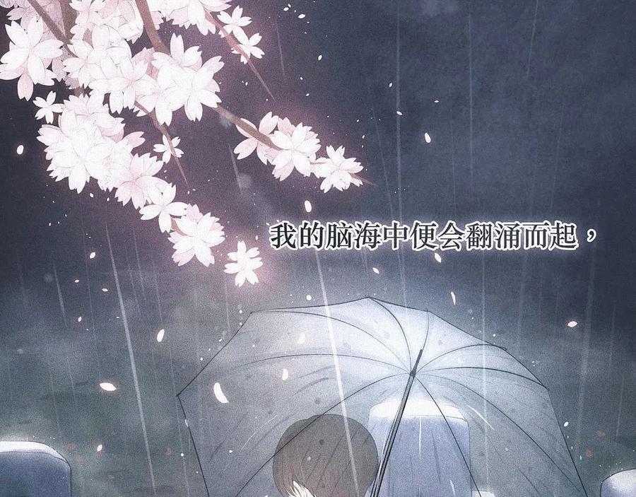 《雨川物语》第1话 令人怀念的不速之客 第8页