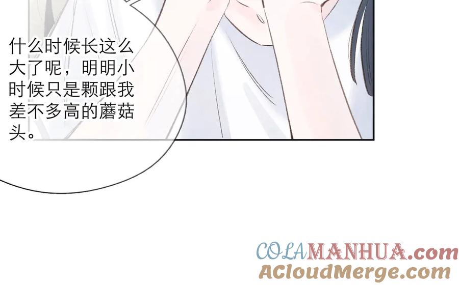 《雨川物语》第1话 令人怀念的不速之客 第153页