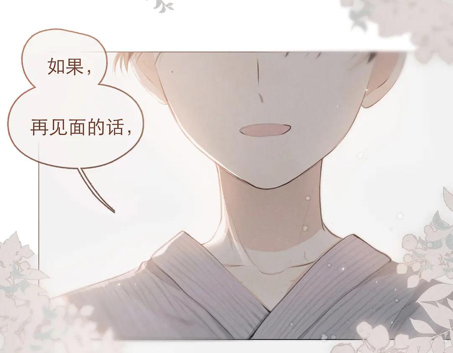 《雨川物语》第1话 令人怀念的不速之客 第31页
