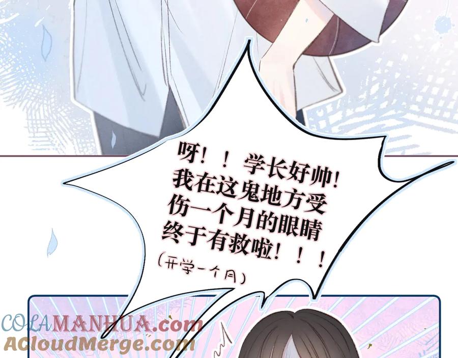 《雨川物语》第1话 令人怀念的不速之客 第149页