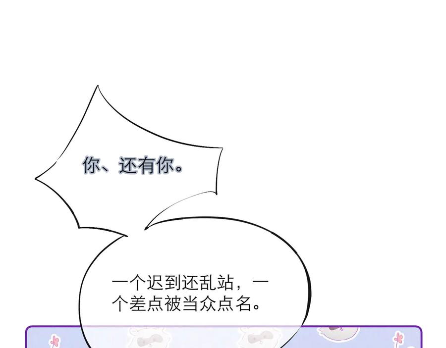 《雨川物语》第1话 令人怀念的不速之客 第110页