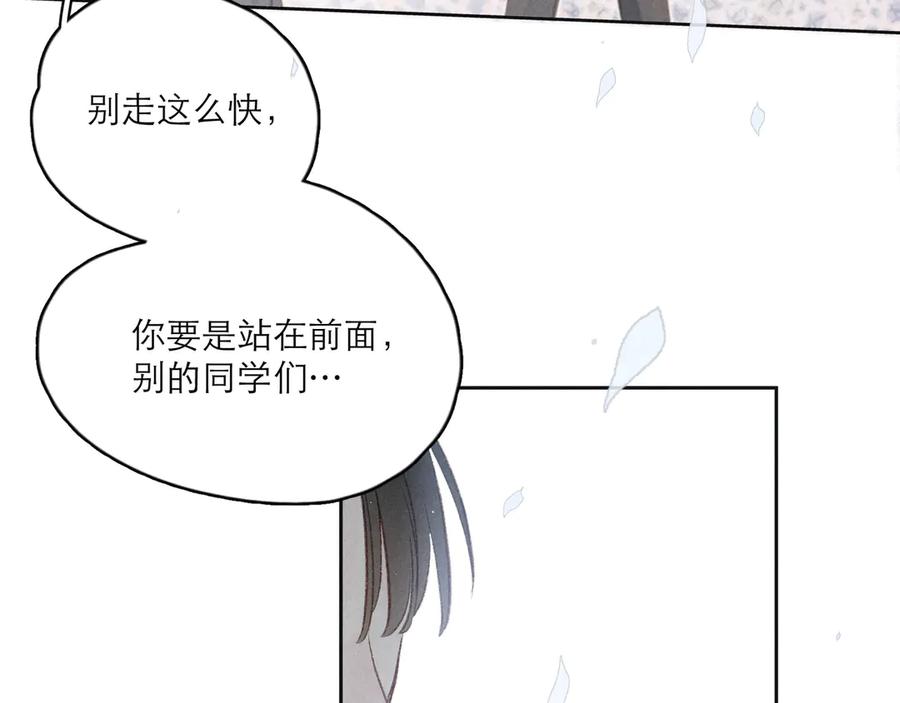 《雨川物语》第1话 令人怀念的不速之客 第92页