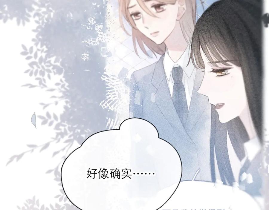《雨川物语》第1话 令人怀念的不速之客 第207页