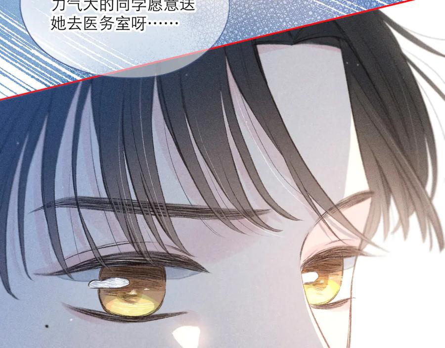 《雨川物语》第1话 令人怀念的不速之客 第191页