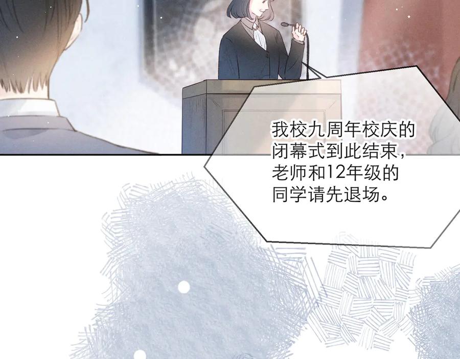 《雨川物语》第1话 令人怀念的不速之客 第100页