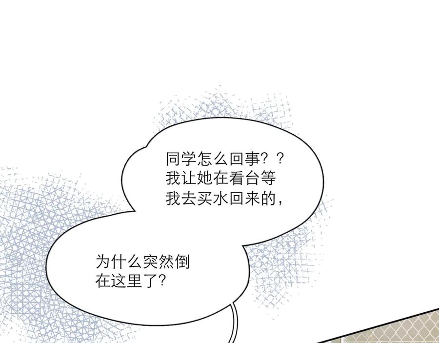 《雨川物语》第1话 令人怀念的不速之客 第184页