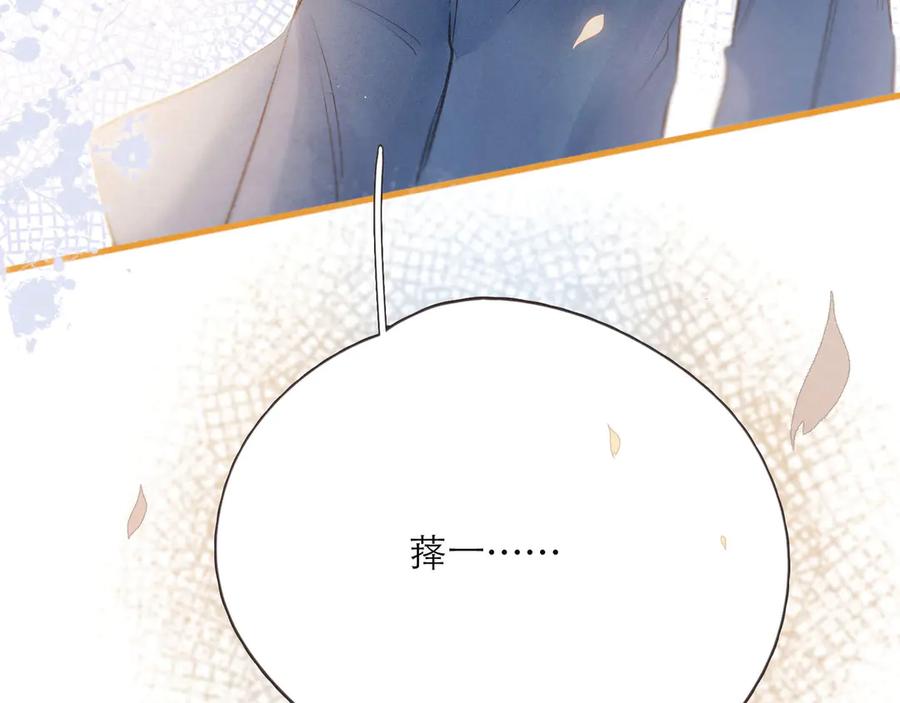 《雨川物语》第1话 令人怀念的不速之客 第139页