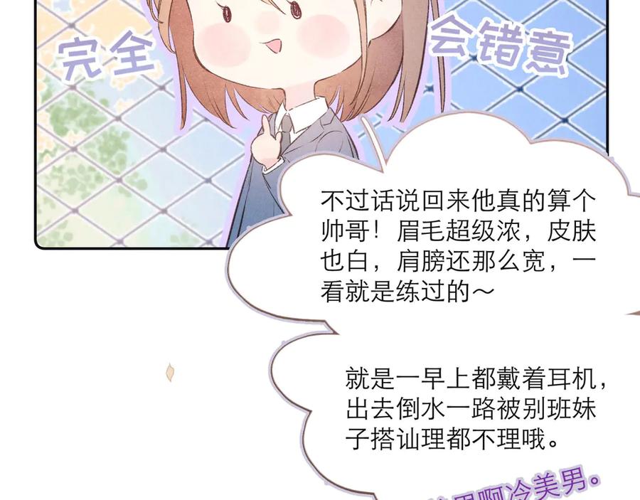 《雨川物语》第1话 令人怀念的不速之客 第131页