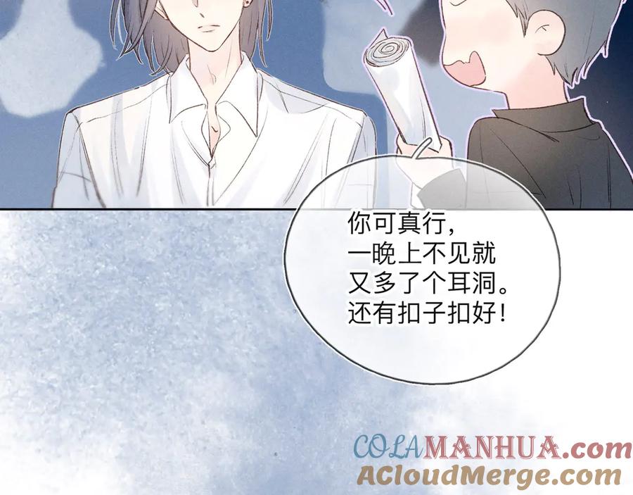 《雨川物语》第1话 令人怀念的不速之客 第73页
