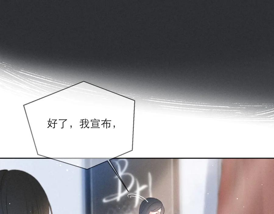 《雨川物语》第1话 令人怀念的不速之客 第99页