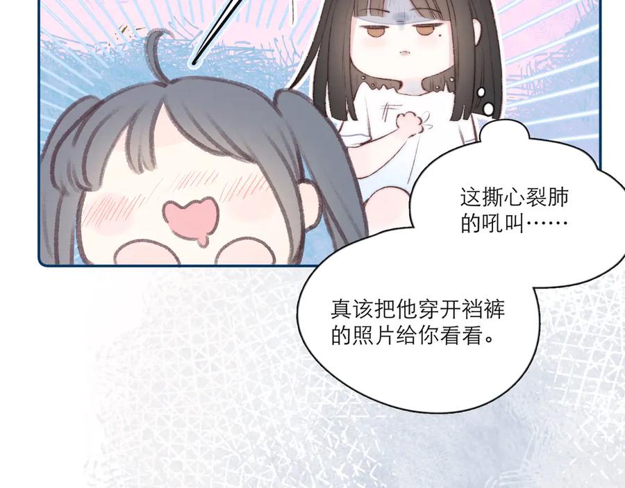 《雨川物语》第1话 令人怀念的不速之客 第150页
