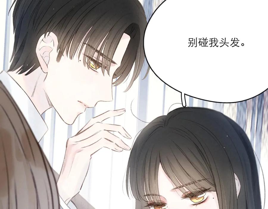 《雨川物语》第1话 令人怀念的不速之客 第115页
