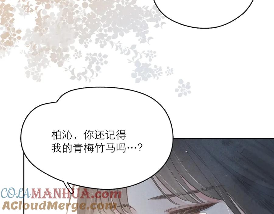 《雨川物语》第1话 令人怀念的不速之客 第125页