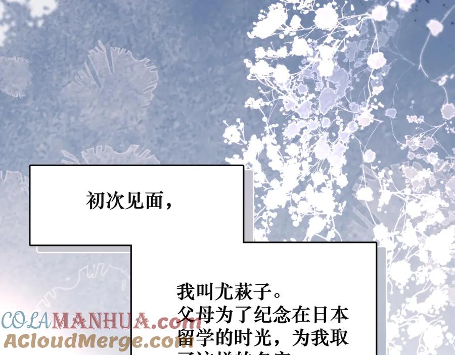 《雨川物语》第1话 令人怀念的不速之客 第65页