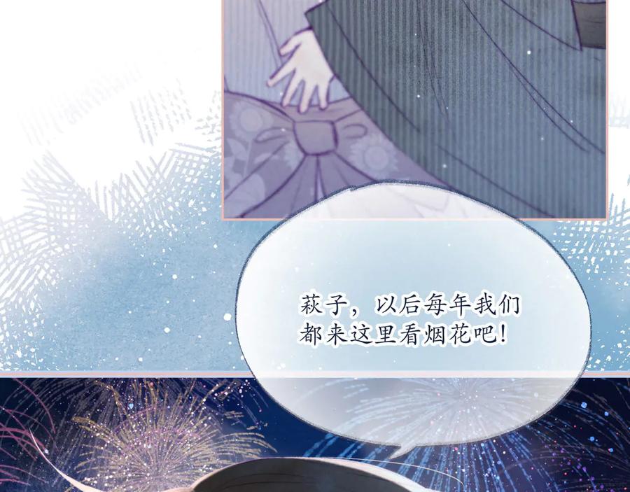 《雨川物语》第1话 令人怀念的不速之客 第158页