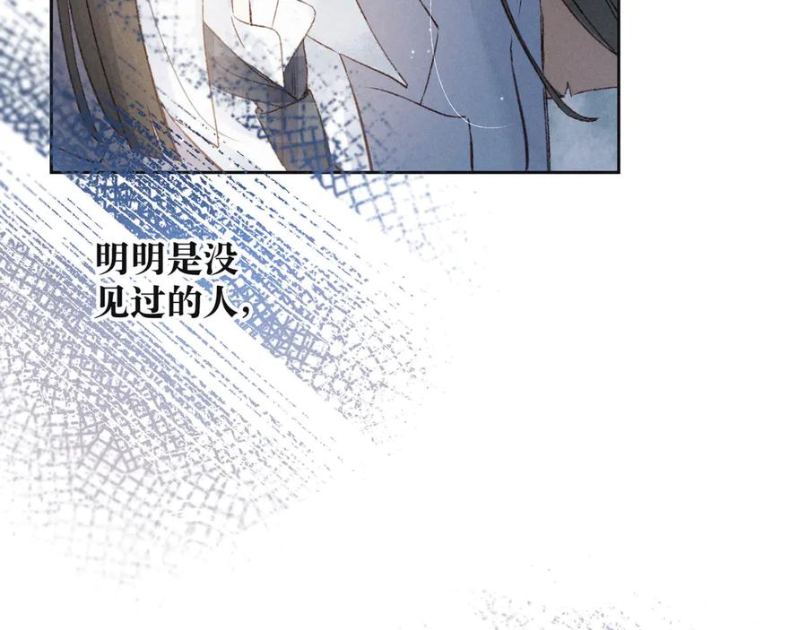 《雨川物语》第1话 令人怀念的不速之客 第107页
